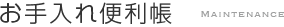 商品情報