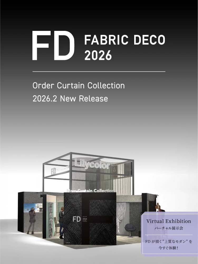 ファブリックデコ 2026