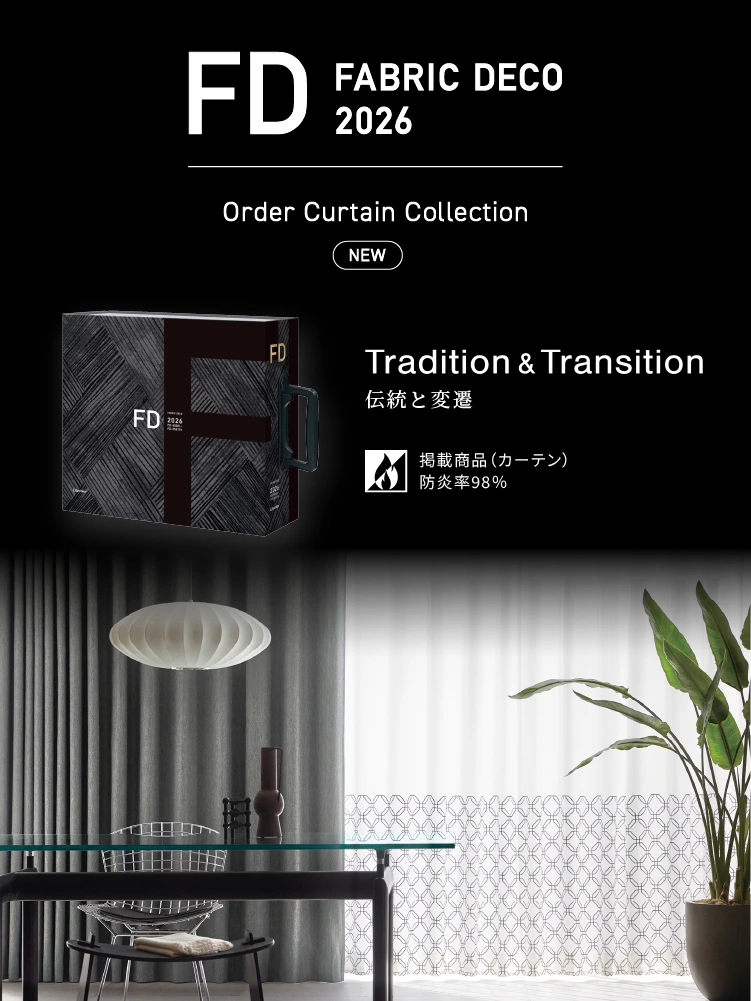 ファブリックデコ 2026