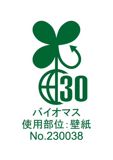 バイオマスマーク