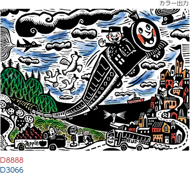 そらの旅へ（カラー出力）