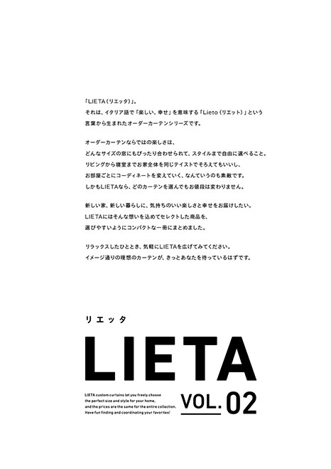 リリカラ リエッタ