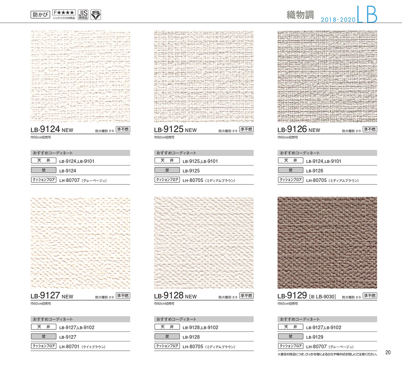リリカラ Lilycolor Base 2018-2021