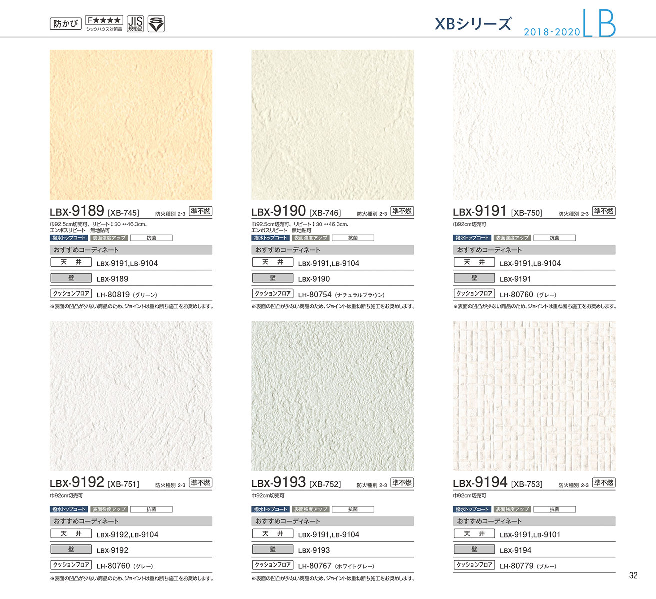リリカラ Lilycolor Base 2018-2021