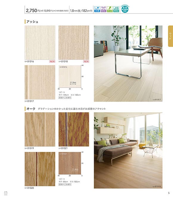 クッションフロア 19 22