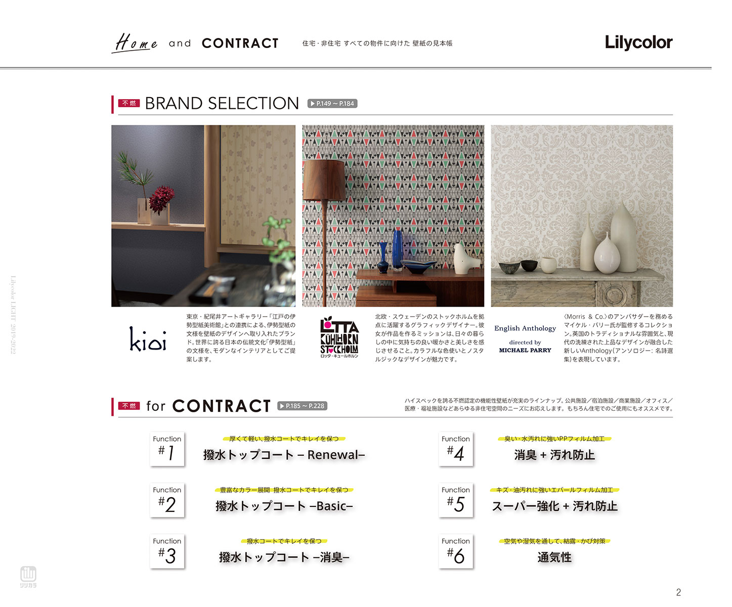 リリカラ LIGHT 2019-2022