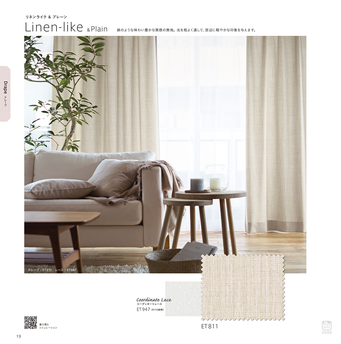 リリカラ LIETA VOL.4