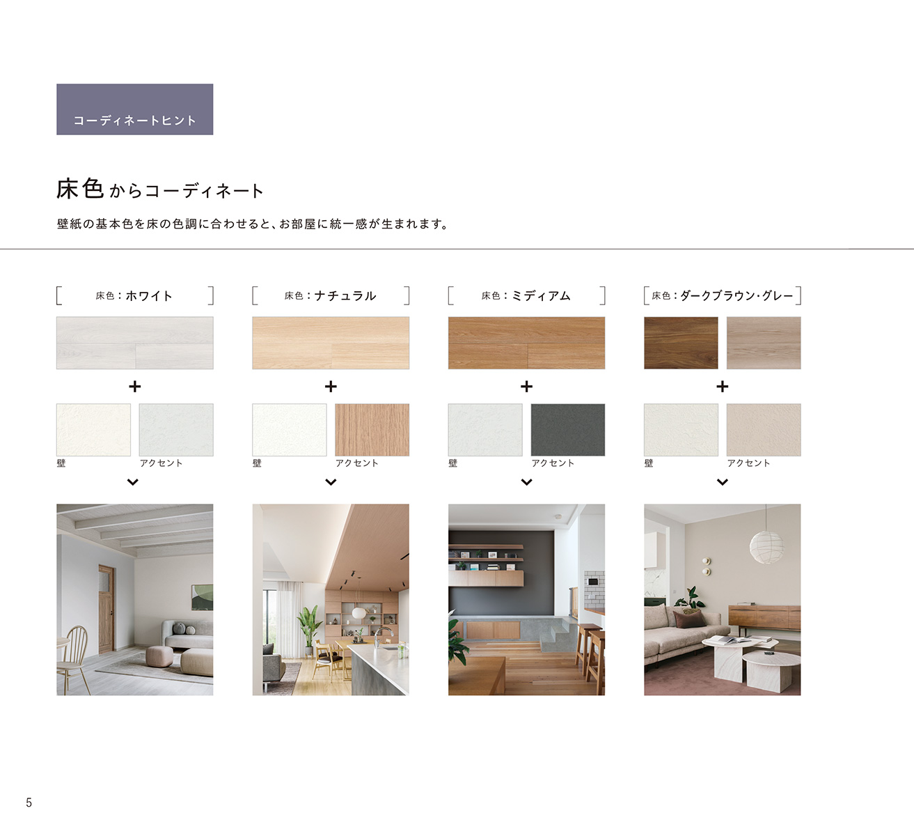 リリカラ Lilycolor BASE 2024-2026