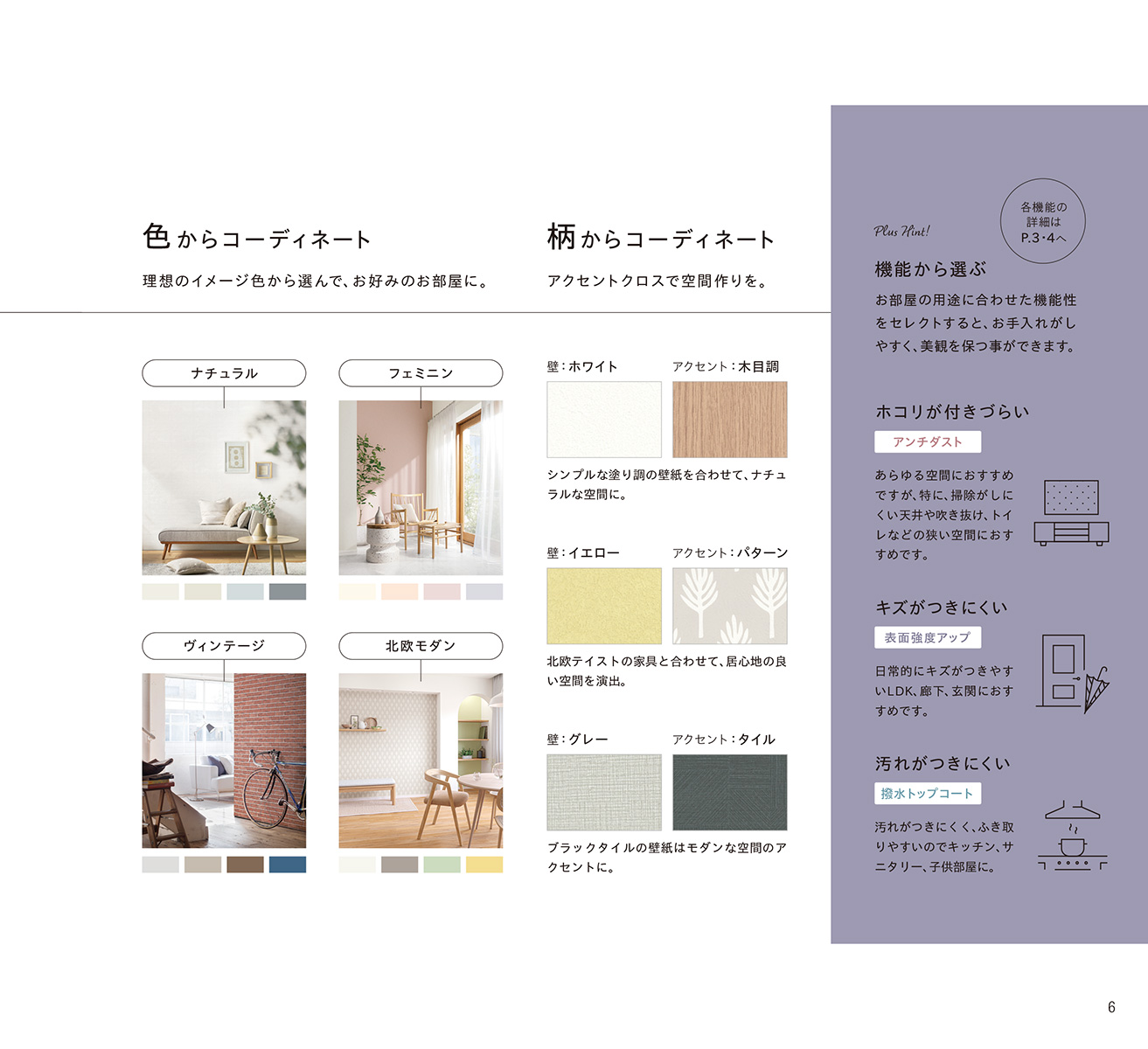 リリカラ Lilycolor BASE 2024-2026