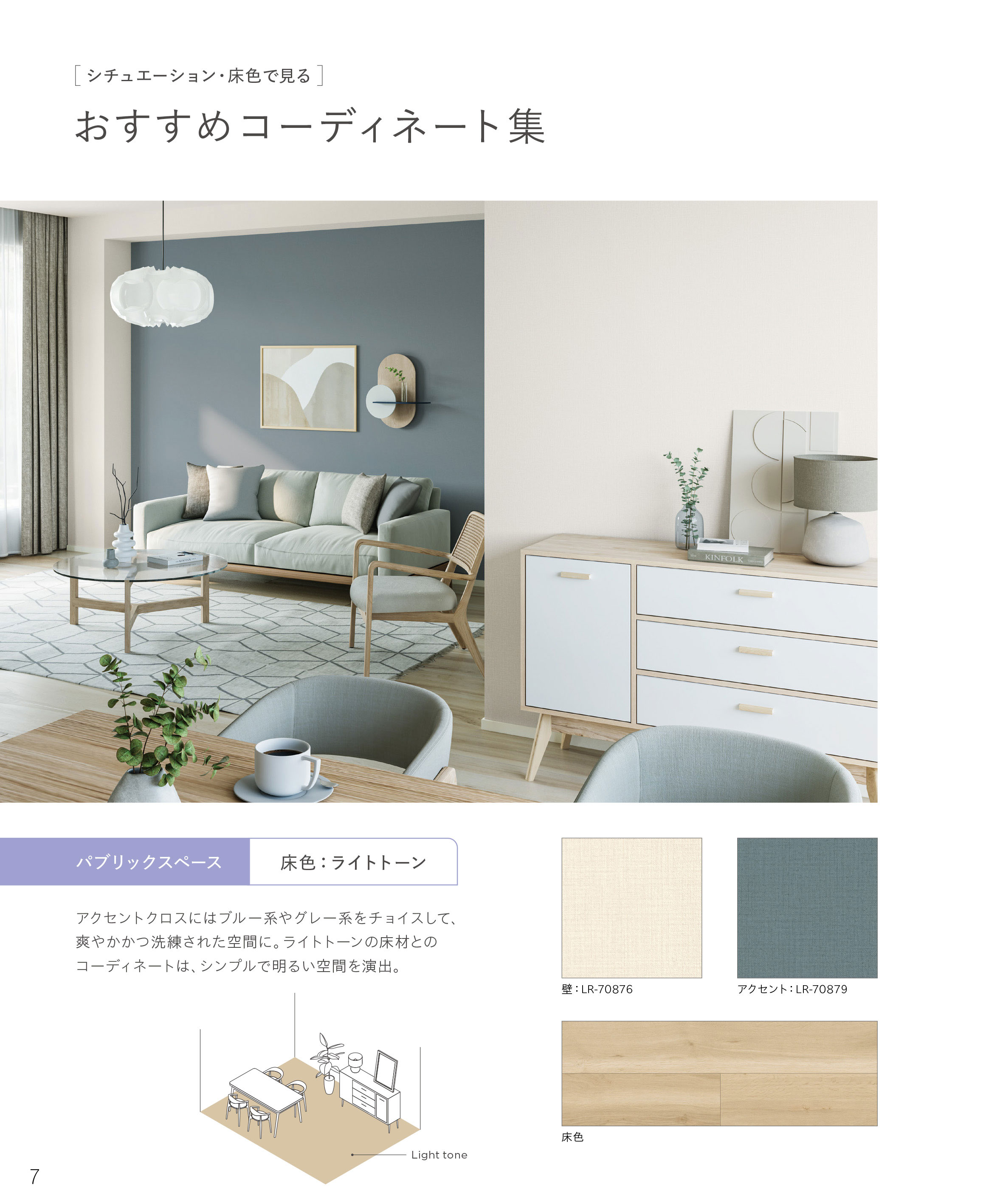 リリカラ らくらくリフォーム 2024-2027