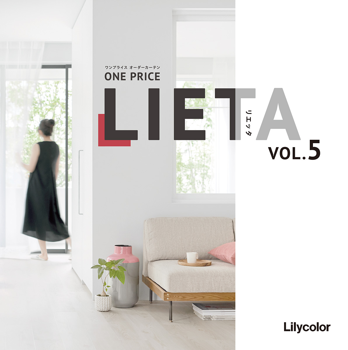 リリカラ LIETA VOL.5