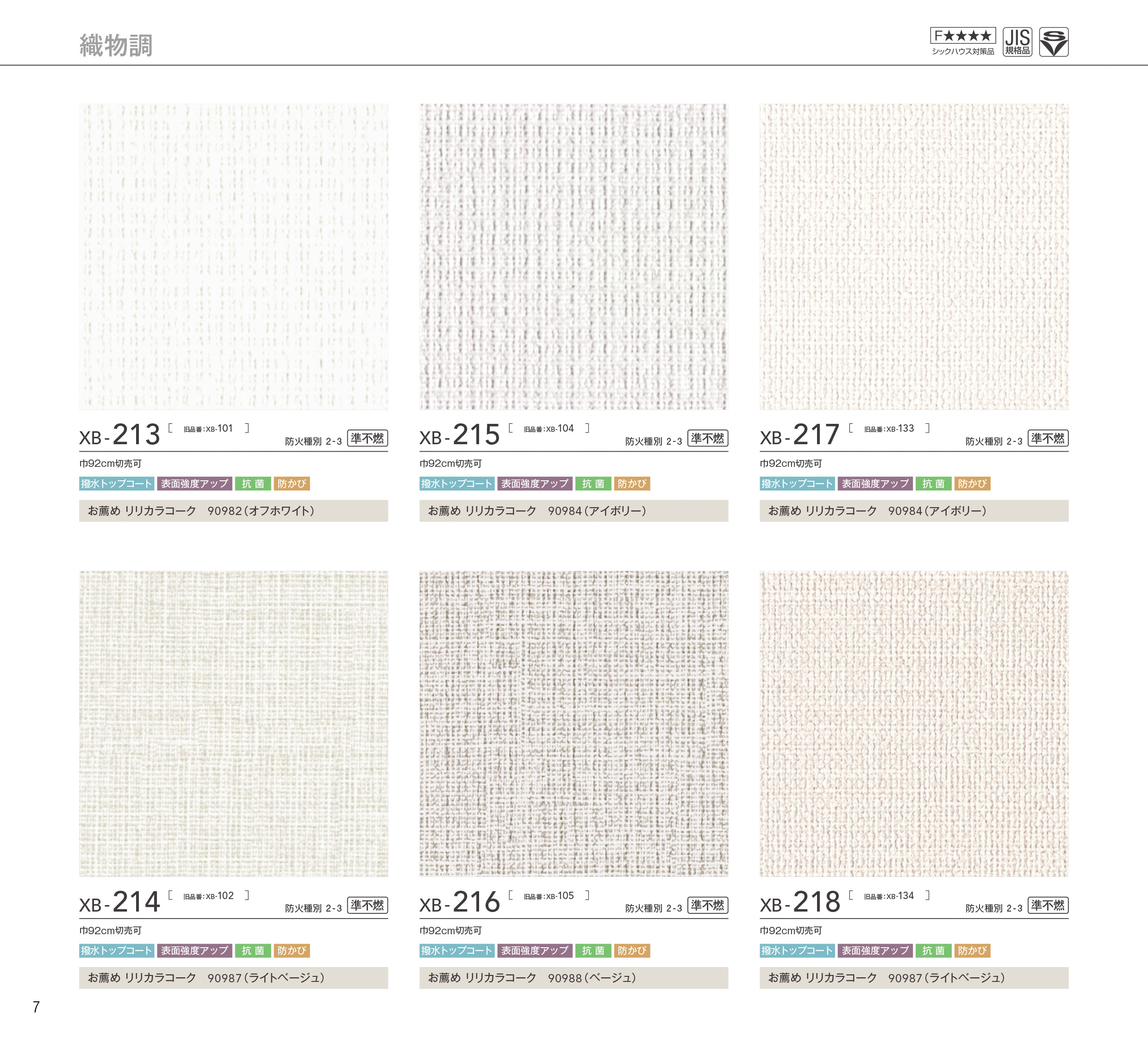 XBクロス 2025-2028