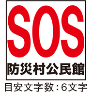 SOS-201