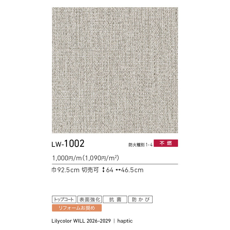 商品スペック画像