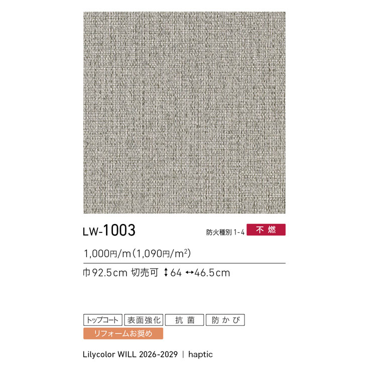 商品スペック画像