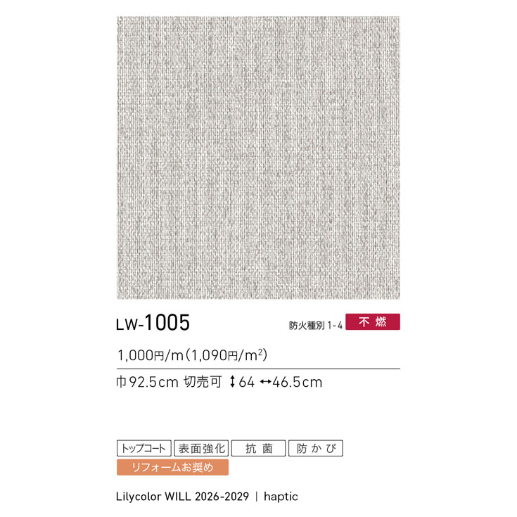 商品スペック画像