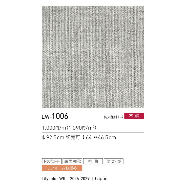商品スペック画像