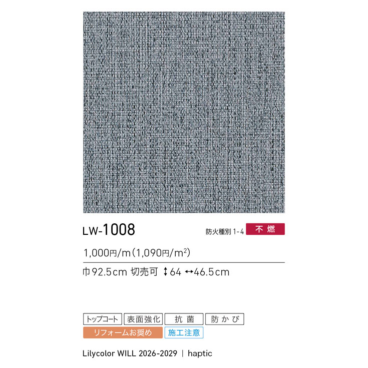 商品スペック画像