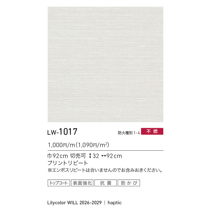 商品スペック画像
