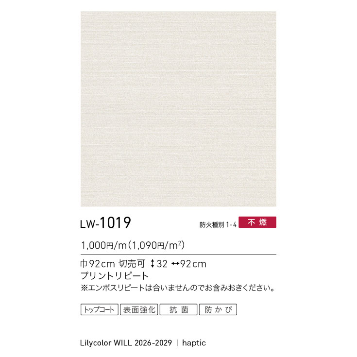 商品スペック画像