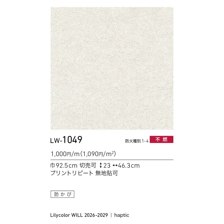 商品スペック画像