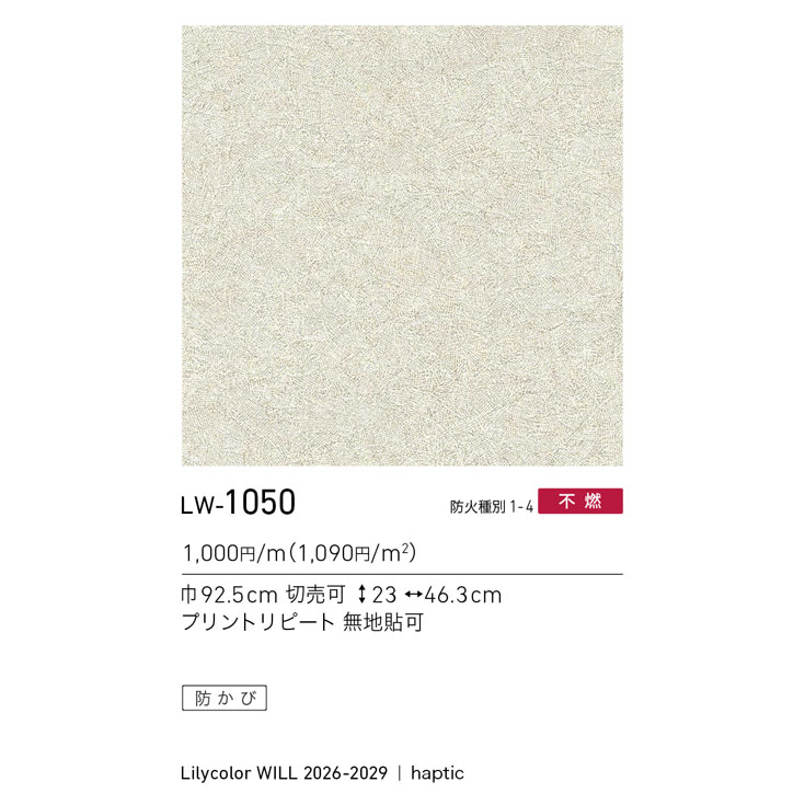 商品スペック画像