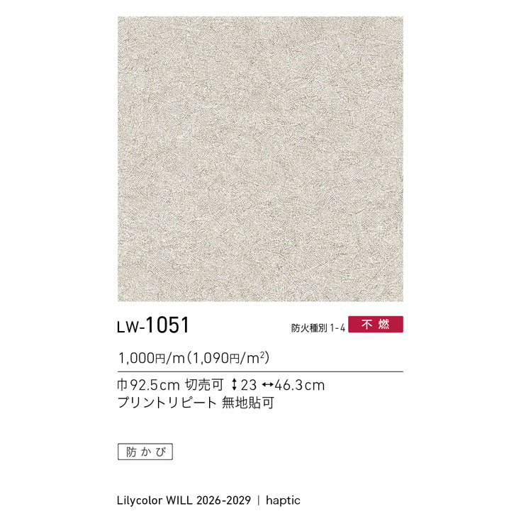 商品スペック画像
