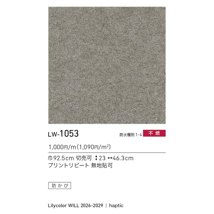 商品スペック画像