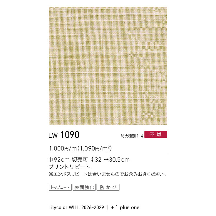商品スペック画像