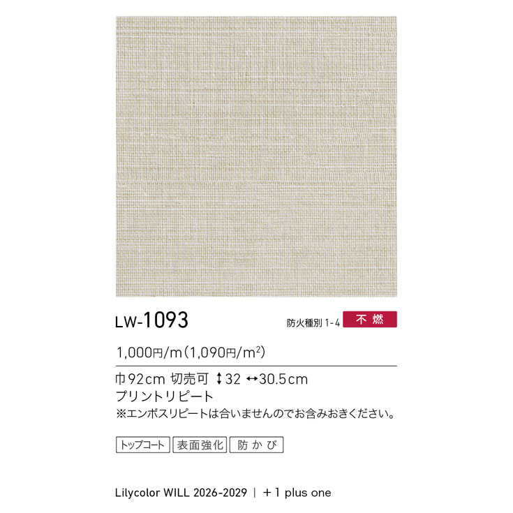 商品スペック画像