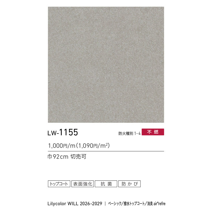 商品スペック画像