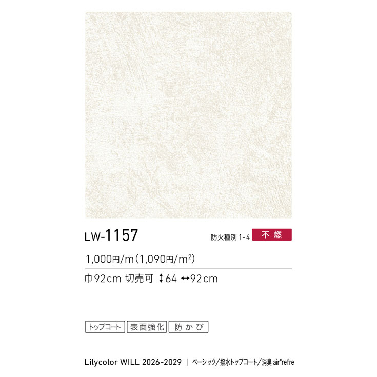 商品スペック画像