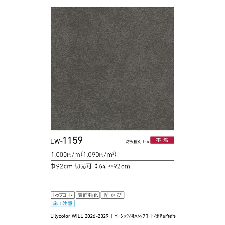 商品スペック画像