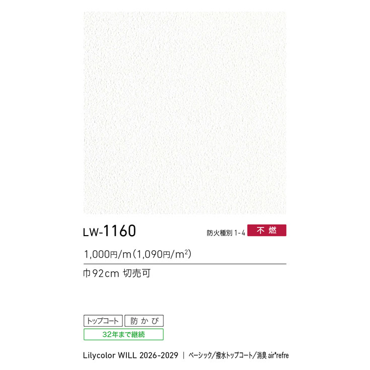 商品スペック画像