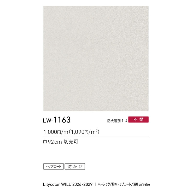 商品スペック画像