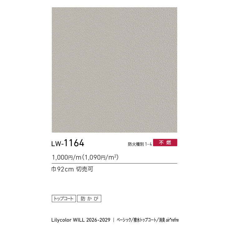 商品スペック画像
