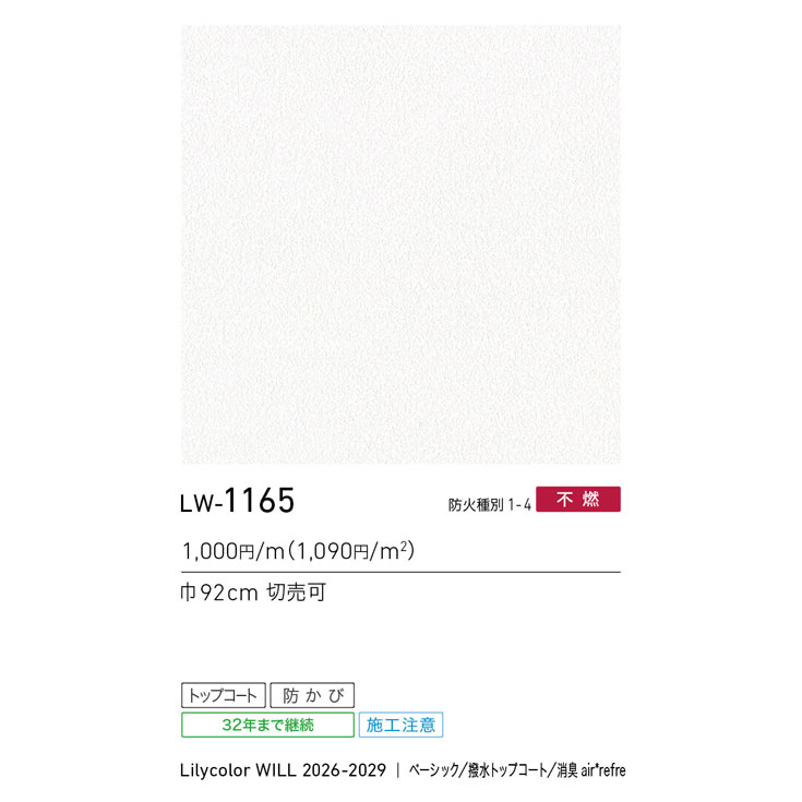 商品スペック画像