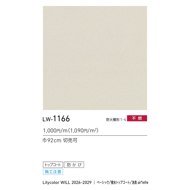 商品スペック画像