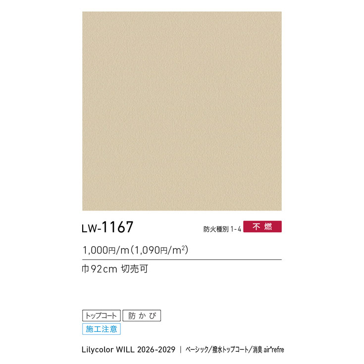 商品スペック画像