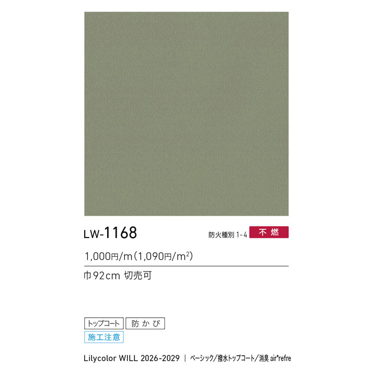 商品スペック画像