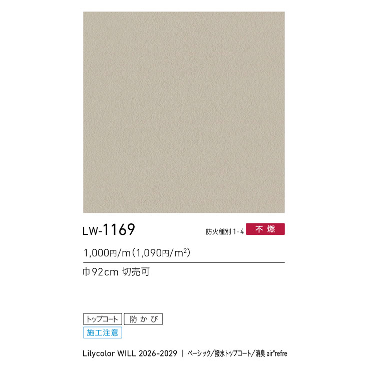 商品スペック画像