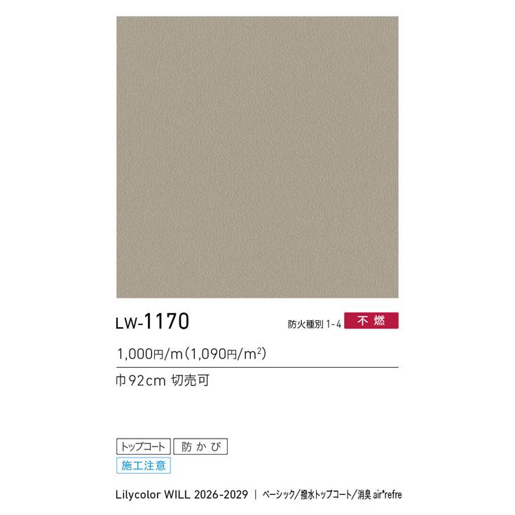商品スペック画像