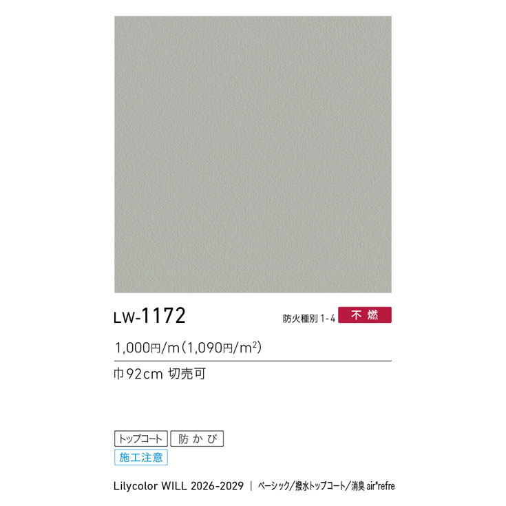 商品スペック画像