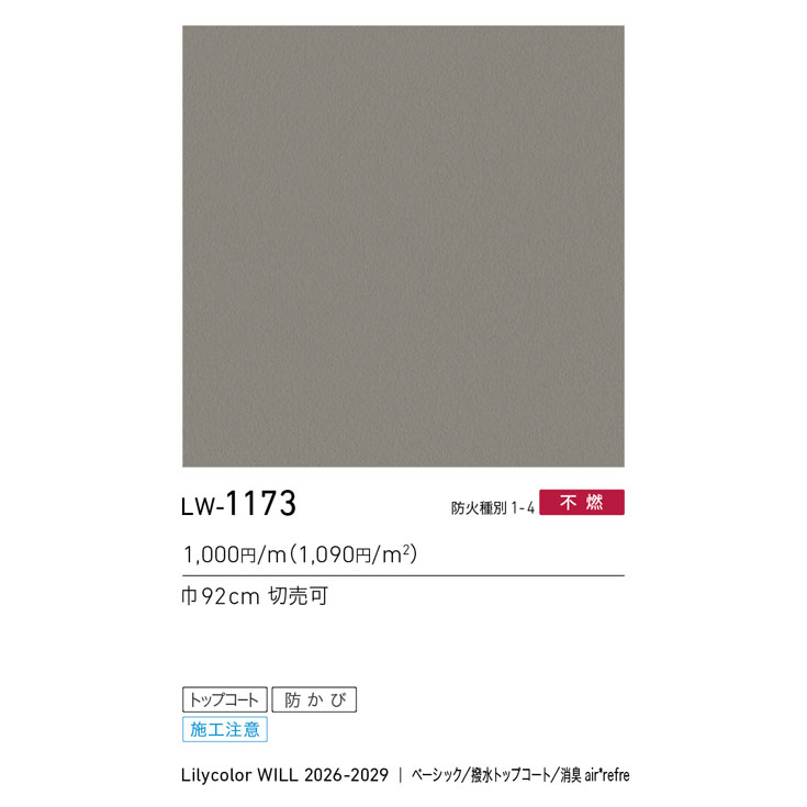 商品スペック画像