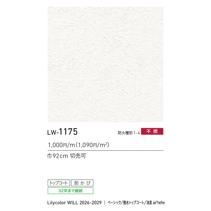商品スペック画像