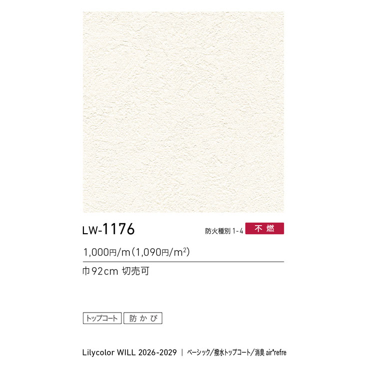 商品スペック画像