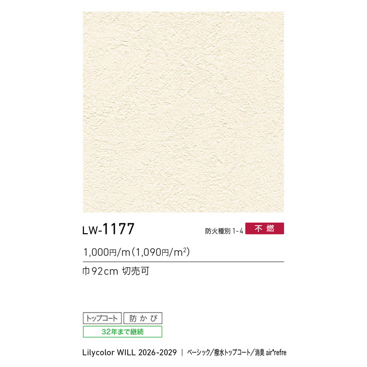 商品スペック画像