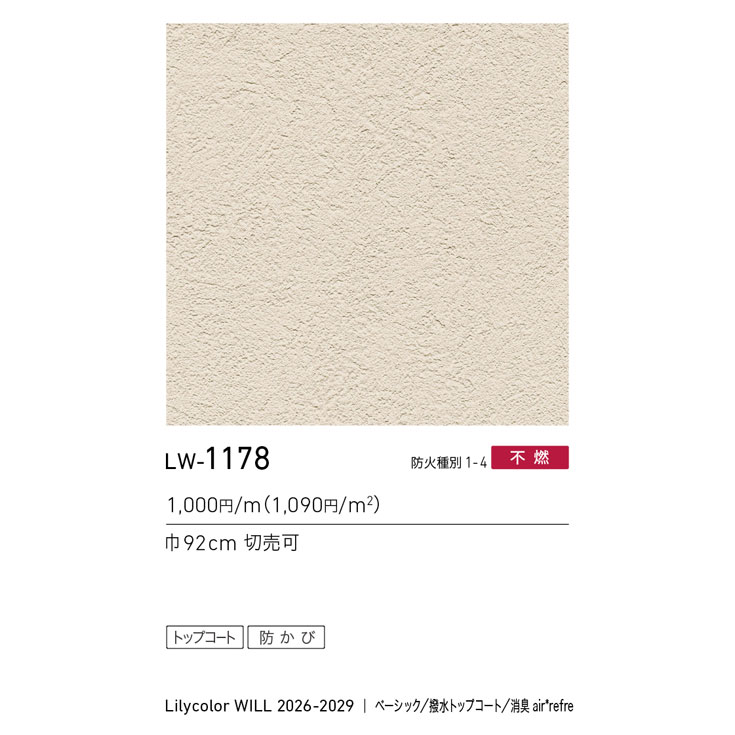 商品スペック画像