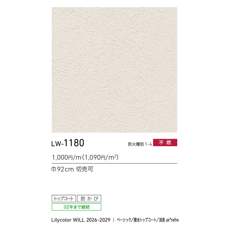 商品スペック画像