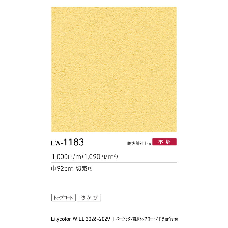 商品スペック画像